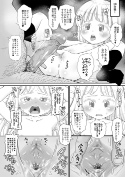 Page 16 of Manamusume no Arisucase ni Sodachimashita