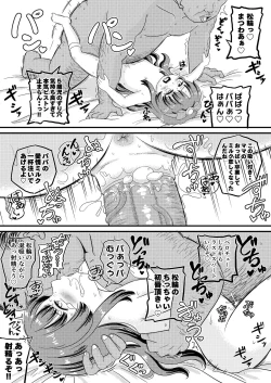 Page 6 of Matsuwa-chan ni Itazura