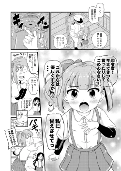 Page 6 of Saiminjutsu o Oboeta Kasumi to Icha Love Yasen de Seikyouiku