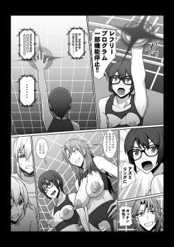 Page 25 of Nikuyoku Game