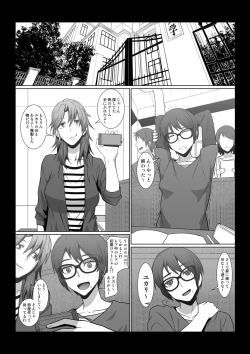 Page 2 of Nikuyoku Game