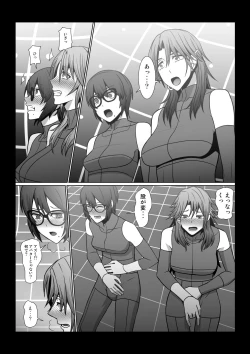 Page 33 of Nikuyoku Game