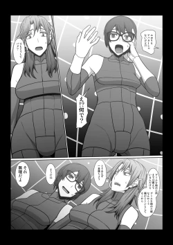 Page 34 of Nikuyoku Game