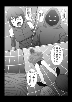 Page 37 of Nikuyoku Game