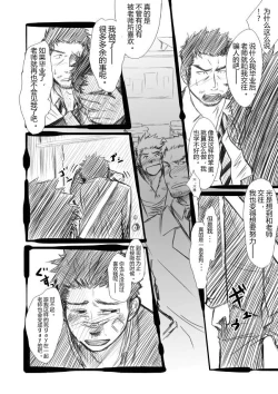 Page 13 of Suichoubai