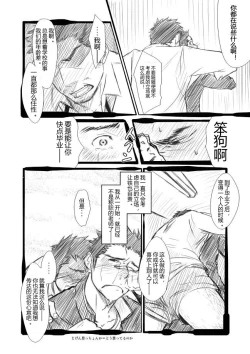 Page 15 of Suichoubai