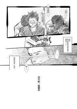 Page 16 of Suichoubai