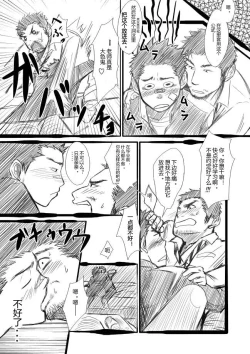 Page 4 of Suichoubai