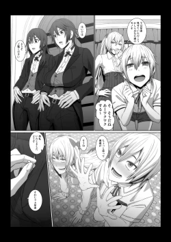 Page 4 of Ikemen Joshi ga Hentai Shitsuji ni Natta Ato no Monogatari.