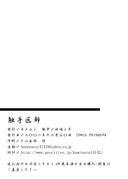 Page 27 of Syokusyuishi