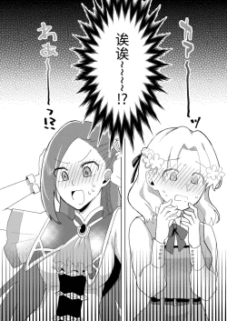 Page 38 of Otome Game no Heroine wo 3kai Ikasenaito Hametsu suru Heya ni Haitte Shimatta...