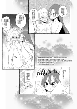 Page 39 of Otome Game no Heroine wo 3kai Ikasenaito Hametsu suru Heya ni Haitte Shimatta...