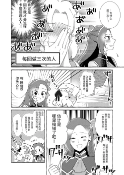 Page 6 of Otome Game no Heroine wo 3kai Ikasenaito Hametsu suru Heya ni Haitte Shimatta...