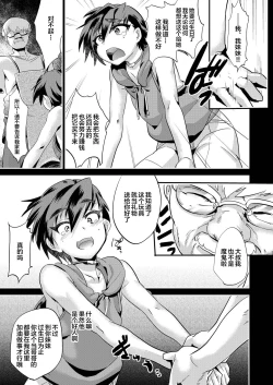 Page 12 of Arigatou Oniichan