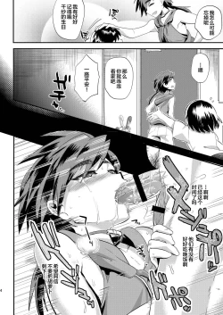 Page 5 of Arigatou Oniichan