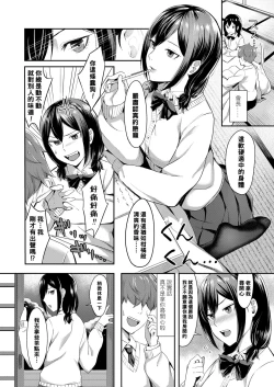 Page 4 of I Wanna Be Your Dog