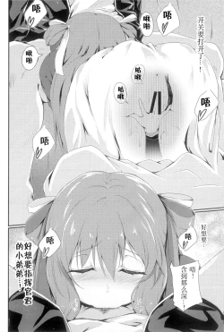 Page 13 of Dekiru Onee-san wa Suki desu ka?