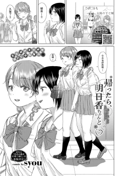 Page 2 of Kaettara, Asuka-chan to...♡ | 回去了、就和明日香…♡