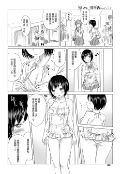 Page 5 of Kaettara, Asuka-chan to...♡ | 回去了、就和明日香…♡