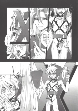 Page 10 of Ore Yori Egetsunee Aniki