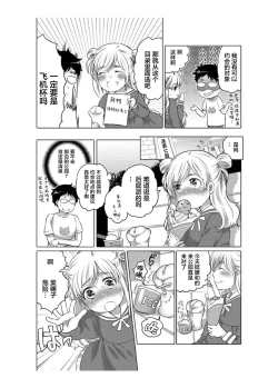 Page 22 of 爱杯公寓 1-7