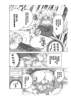 Page 4 of 爱杯公寓 1-7