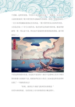 Page 7 of 爱杯公寓 1-7