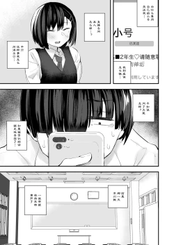 Page 20 of Classmate ga Uraaka de Mainichi Ochinpo Asari Shiterukamoshirenai