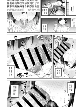Page 27 of Classmate ga Uraaka de Mainichi Ochinpo Asari Shiterukamoshirenai
