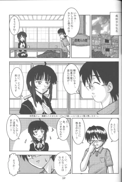 Page 38 of Keikoutou