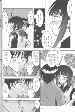 Page 41 of Keikoutou