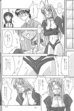 Page 47 of Keikoutou