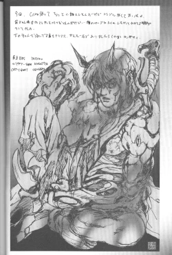 Page 35 of Tabetakigasuru 25