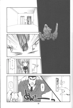 Page 36 of Tabetakigasuru 25