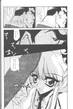 Page 41 of Tabetakigasuru 25