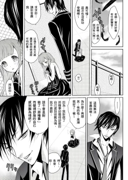 Page 13 of SHINIGAMI NI SASAGU SHOJO - KINKI NO KOZUKURI | 獻給死神的處女——禁忌產子儀式 2