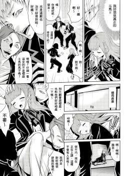 Page 15 of SHINIGAMI NI SASAGU SHOJO - KINKI NO KOZUKURI | 獻給死神的處女——禁忌產子儀式 2