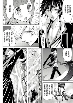 Page 42 of SHINIGAMI NI SASAGU SHOJO - KINKI NO KOZUKURI | 獻給死神的處女——禁忌產子儀式 2