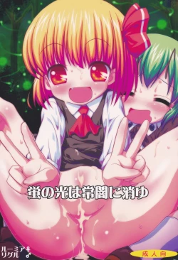 Page 1 of Hotaru no Hikari ha Tokoyami ni Kiyu