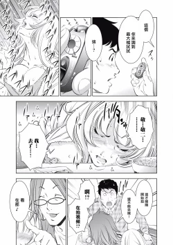 Page 11 of 一瞬之间 裸之业界物语 01-02 Chinese