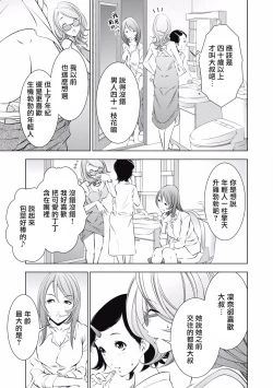 Page 26 of 一瞬之间 裸之业界物语 01-02 Chinese