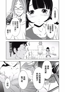 Page 34 of 一瞬之间 裸之业界物语 01-02 Chinese