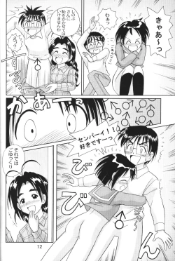 Page 11 of Hina Hina X'mas