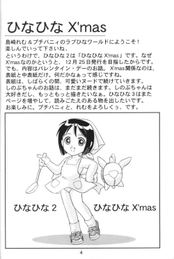 Page 3 of Hina Hina X'mas