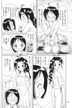 Page 9 of Hina Hina X'mas