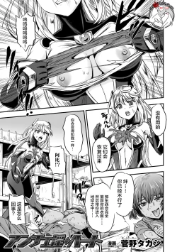 Page 1 of Ancelewd Heart