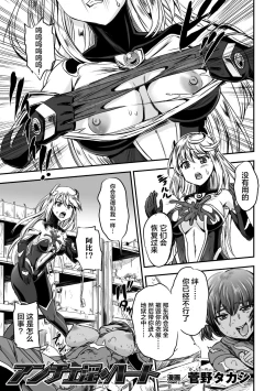 Page 2 of Ancelewd Heart