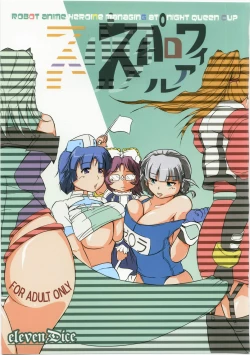 Page 1 of Suparowaiaru