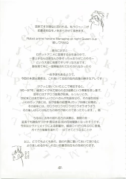 Page 7 of Suparowaiaru