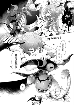 Page 3 of Bohyou no Solo wa Muzukashikattanda